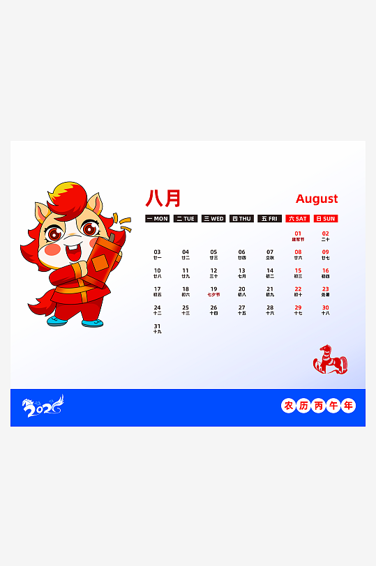2026马年台历挂历素材-众图网
