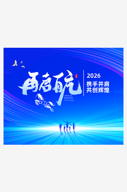 2026马年台历挂历模板-众图网