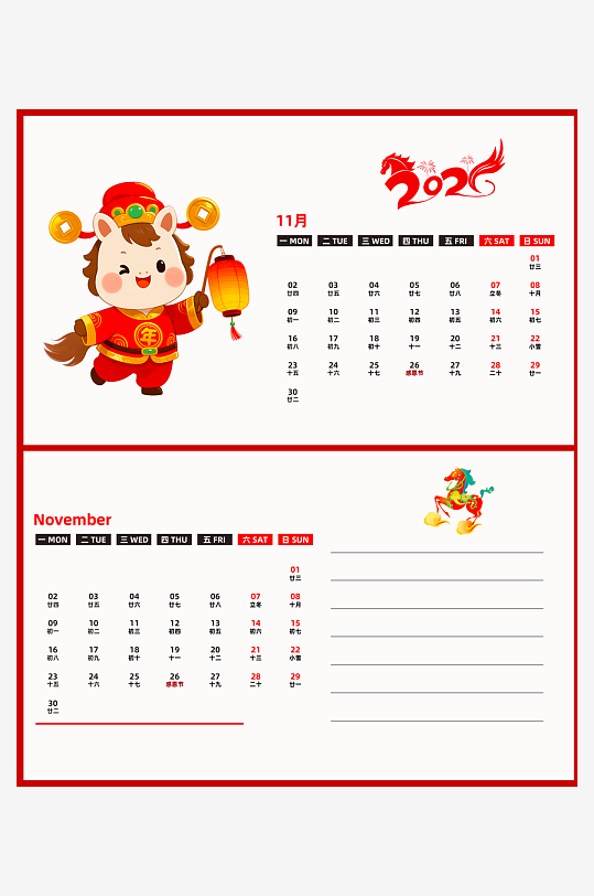 2026马年台历挂历模板素材-众图网