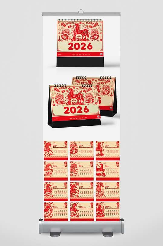 2026马年台历挂历模板素材-众图网