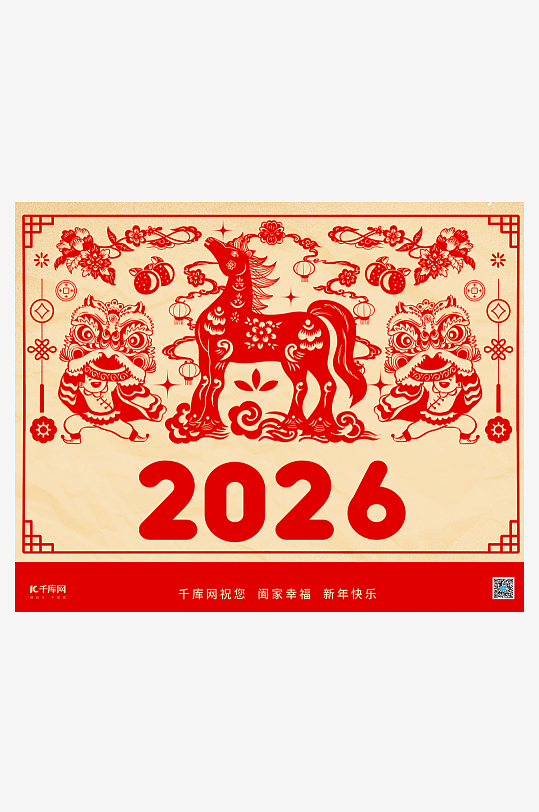 2026马年台历挂历模板素材-众图网