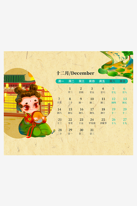 2026马年台历挂历模板素材-众图网