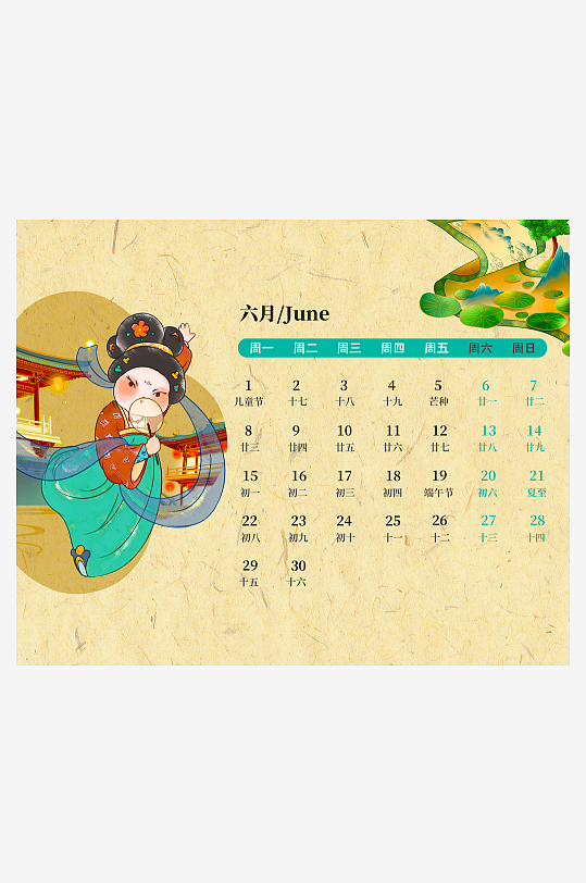 2026马年台历挂历模板素材-众图网