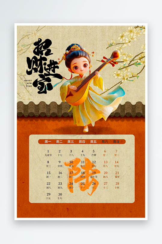 2026马年台历挂历模板素材-众图网