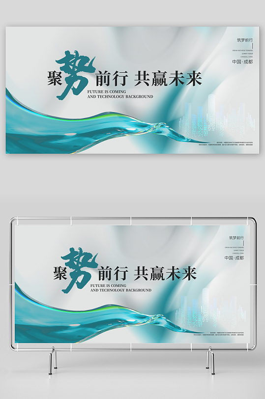 企业展板设计模板素材-众图网