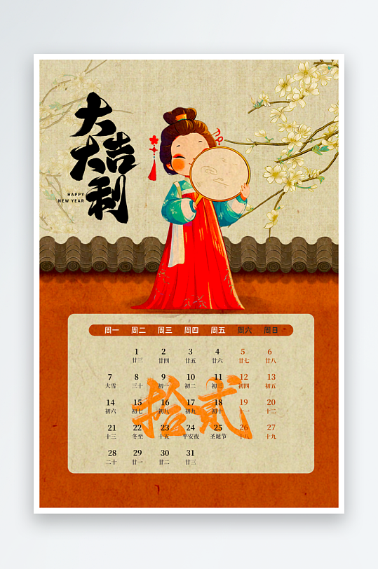 2026马年台历挂历-众图网