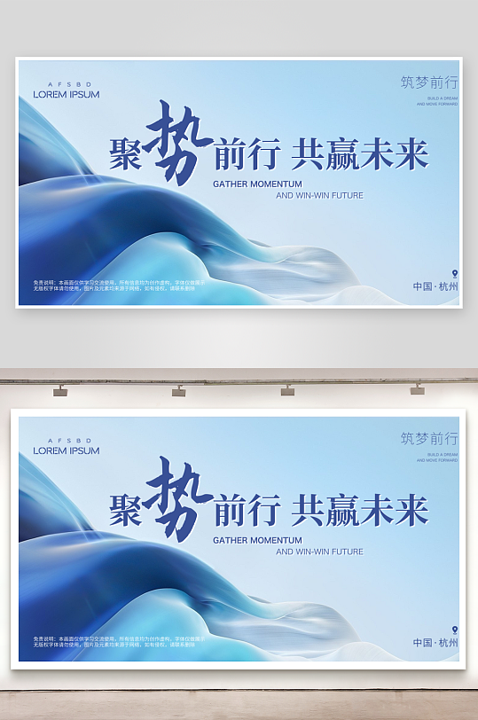 企业展板设计模板素材-众图网