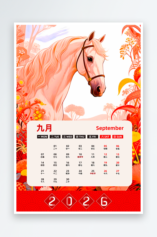 2026马年台历挂历-众图网
