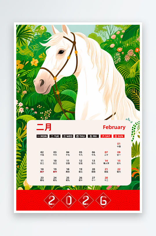 2026马年台历挂历-众图网