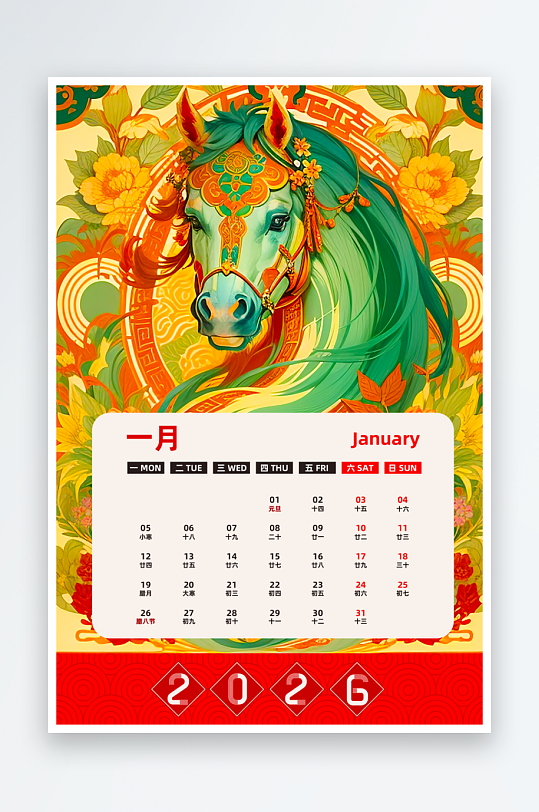 2026马年台历挂历-众图网