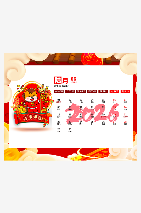 2026马年台历挂历素材-众图网