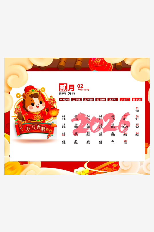 2026马年台历挂历素材-众图网