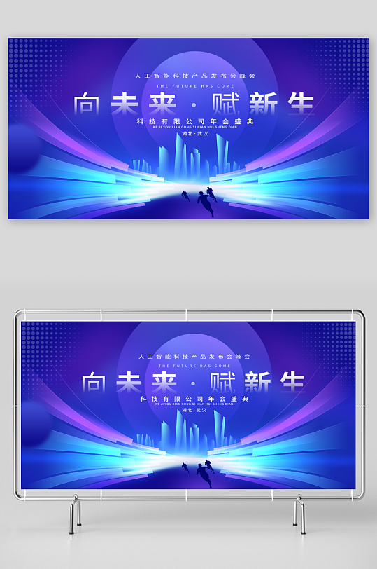 企业展板设计模板素材-众图网