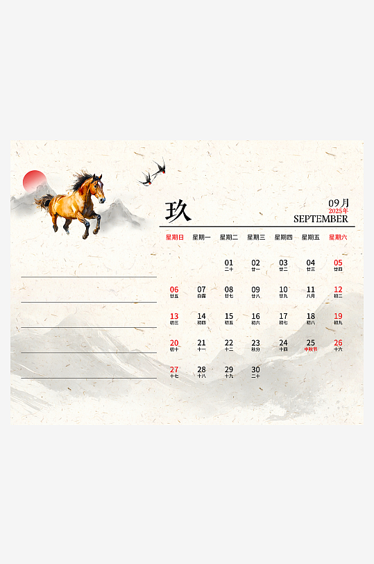马年台历挂历模板-众图网