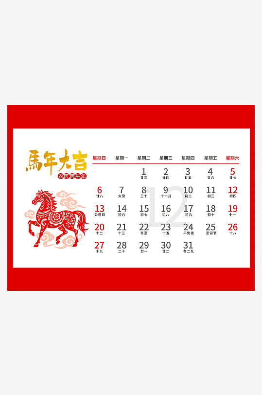 马年台历挂历模板-众图网