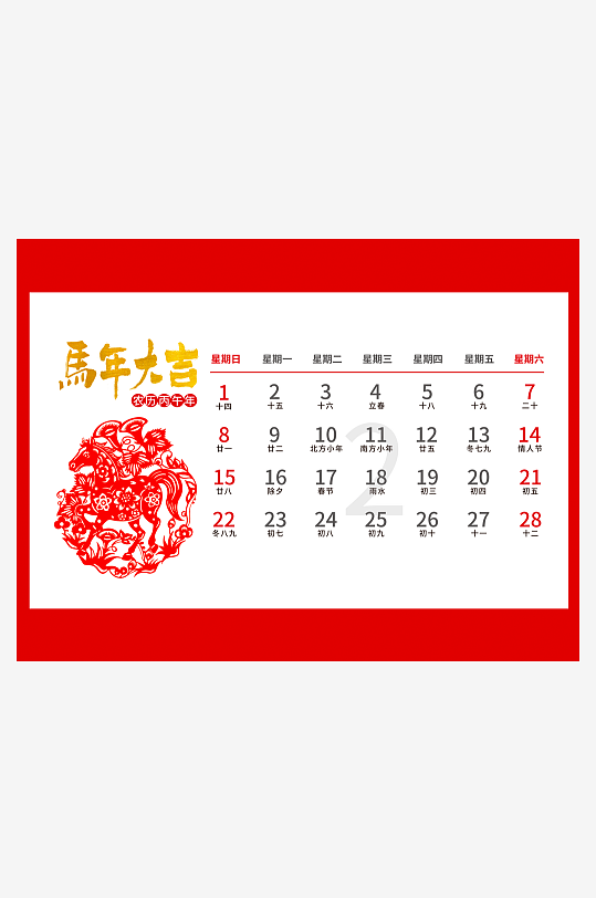 马年台历挂历模板素材-众图网