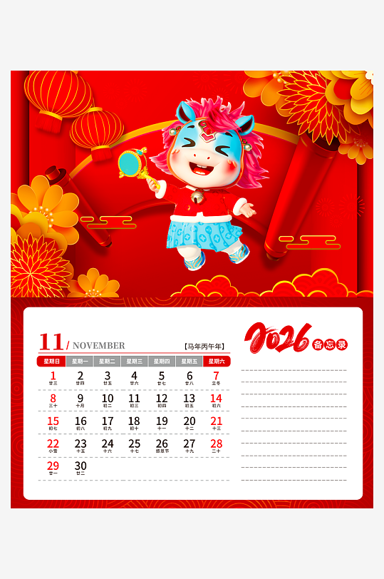 马年台历挂历模板素材-众图网