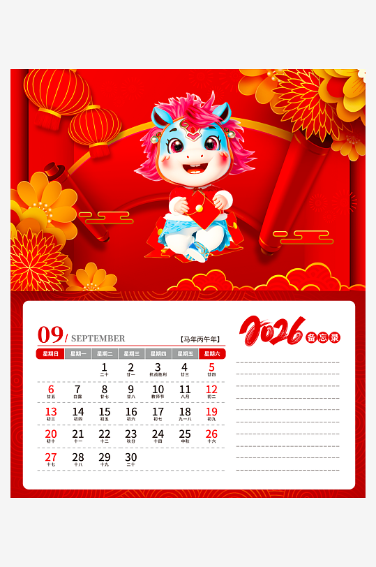 马年台历挂历模板素材-众图网