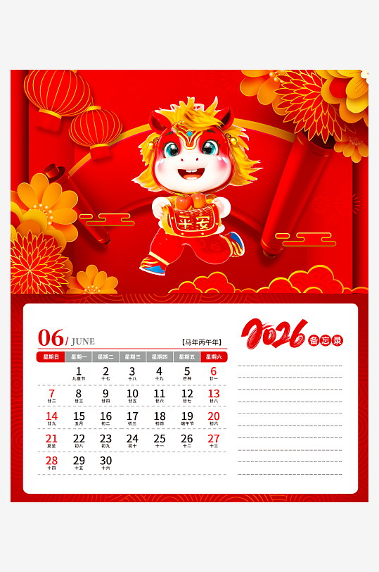 马年台历挂历模板素材-众图网