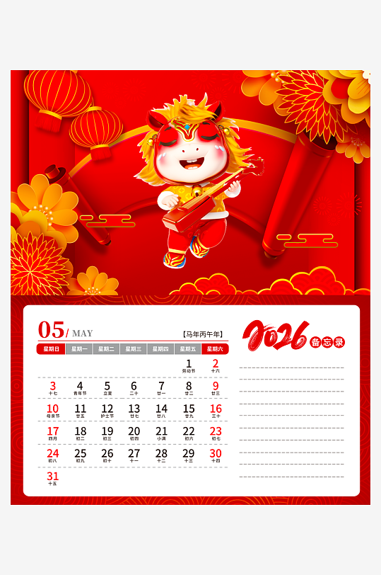马年台历挂历模板素材-众图网