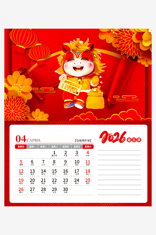 马年台历挂历模板素材-众图网
