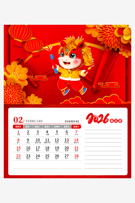 马年台历挂历模板素材-众图网