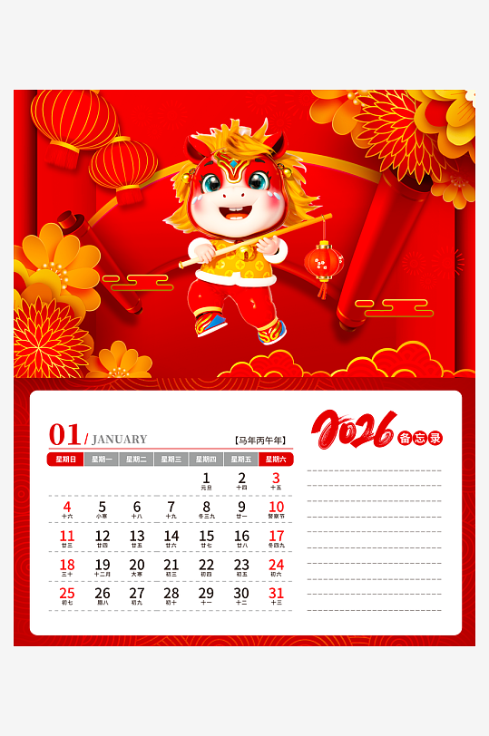 马年台历挂历模板素材-众图网