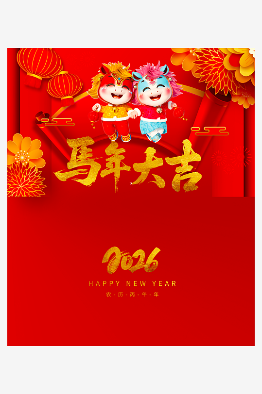 2026马年台历挂历模板-众图网