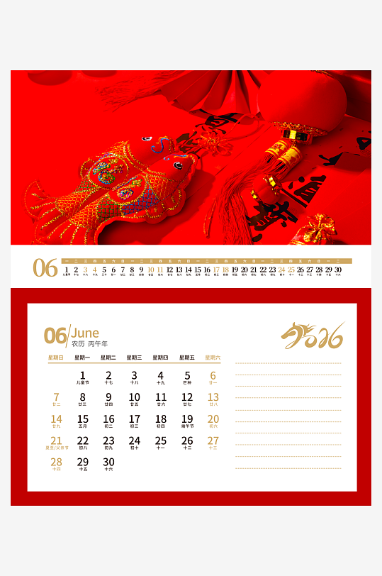 2026马年台历挂历-众图网