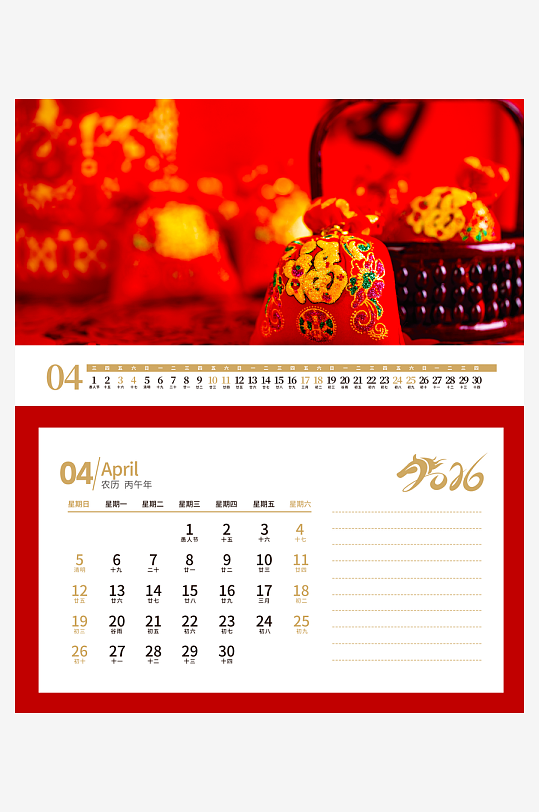 2026马年台历挂历-众图网