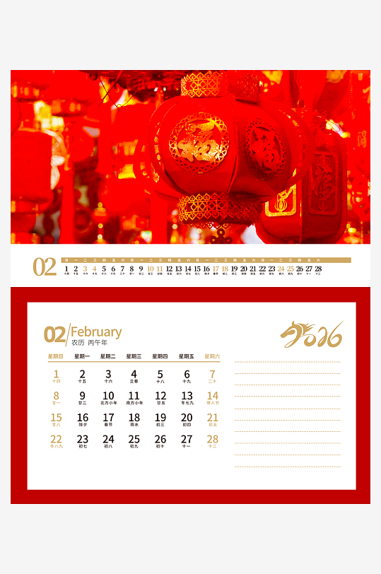 2026马年台历挂历-众图网