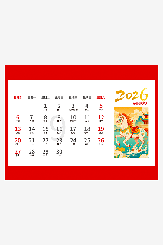 2026马年台历挂历-众图网