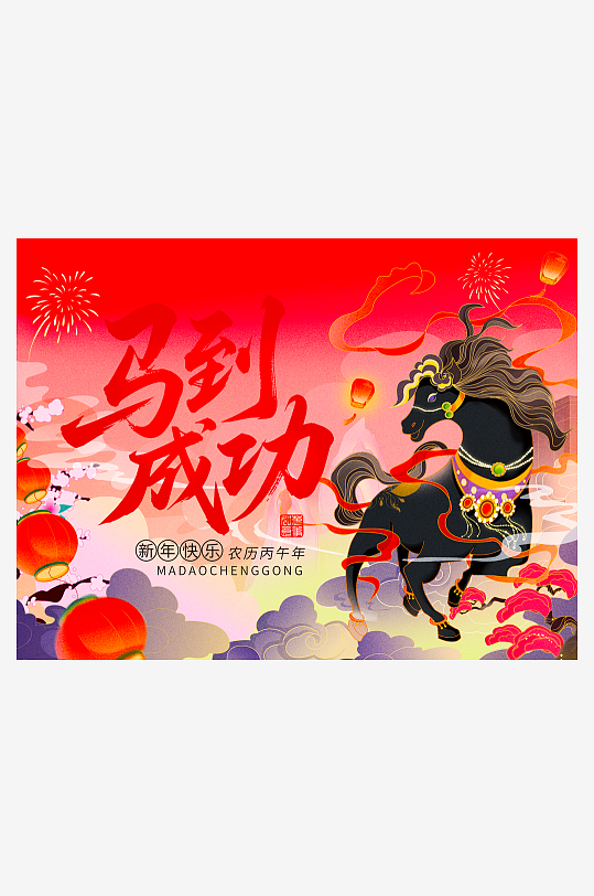 2026马年台历挂历-众图网