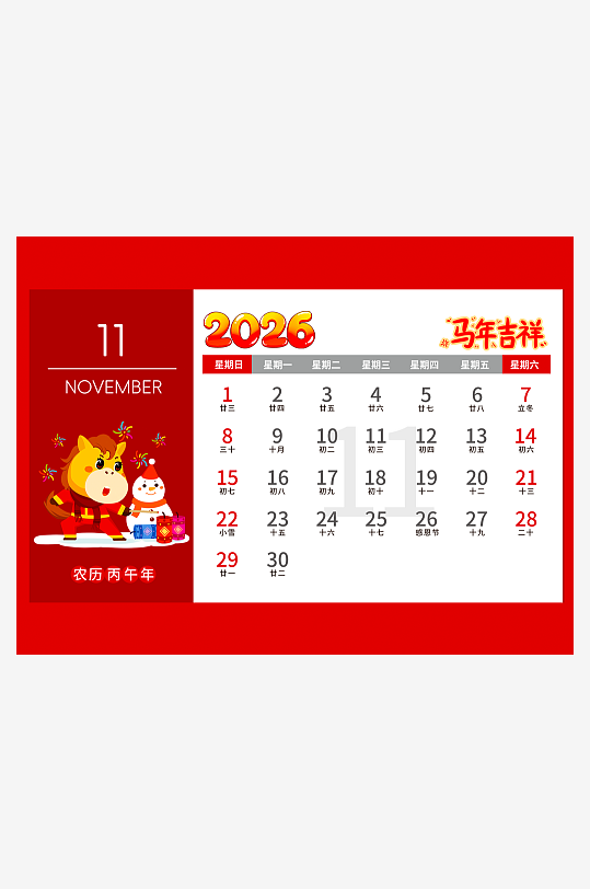 马年台历挂历素材-众图网