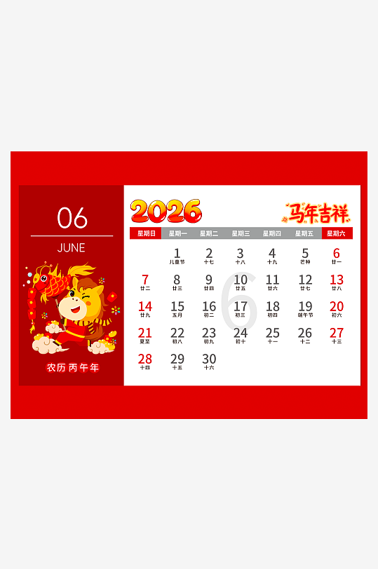 马年台历挂历模板-众图网
