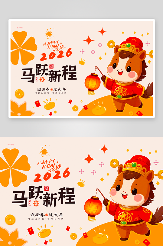 马年台历挂历模板-众图网