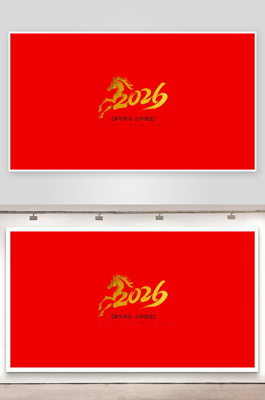 马年台历挂历模板-众图网