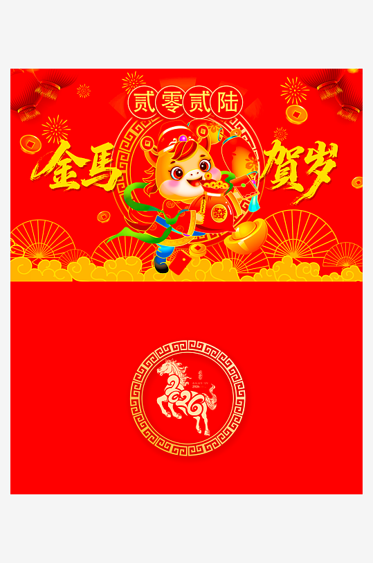 马年台历挂历模板素材-众图网