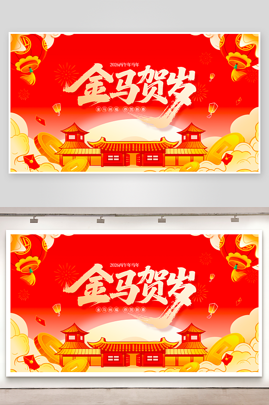 马年台历挂历模板素材-众图网