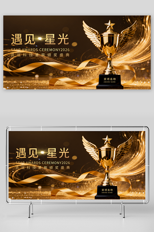 2026马年展板设计模板-众图网