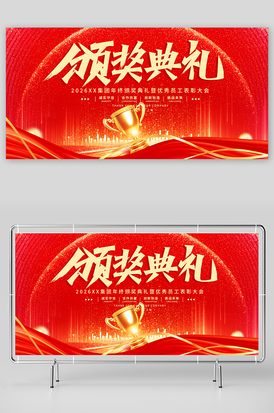 2026马年展板设计模板-众图网