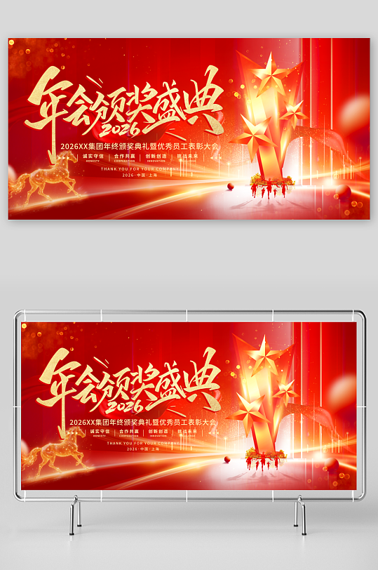 2026马年展板设计模板-众图网