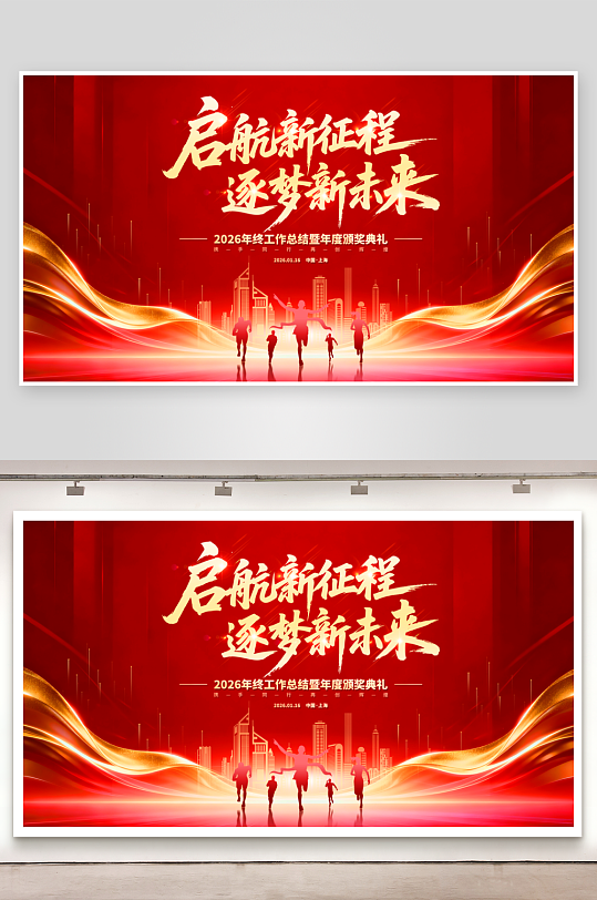 2026马年展板设计模板-众图网