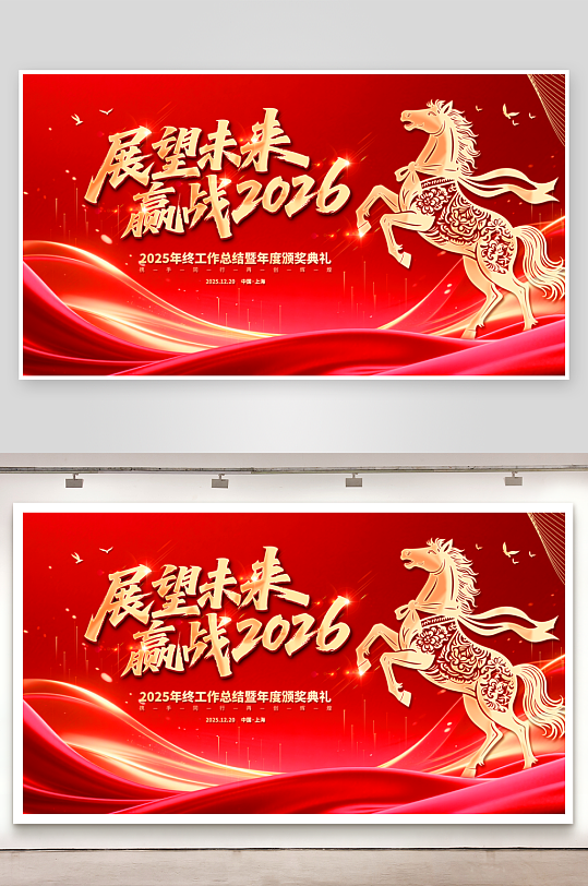 2026马年展板设计模板-众图网