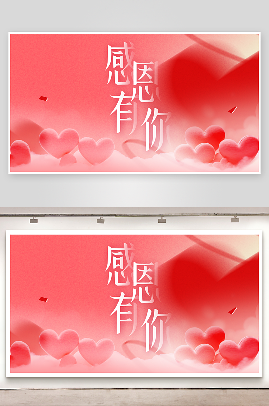 爱在感恩节展板设计-众图网