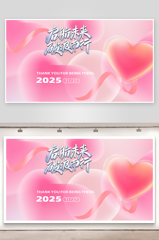 爱在感恩节展板设计-众图网