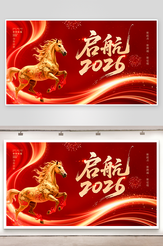 2026马年展板设计模板-众图网