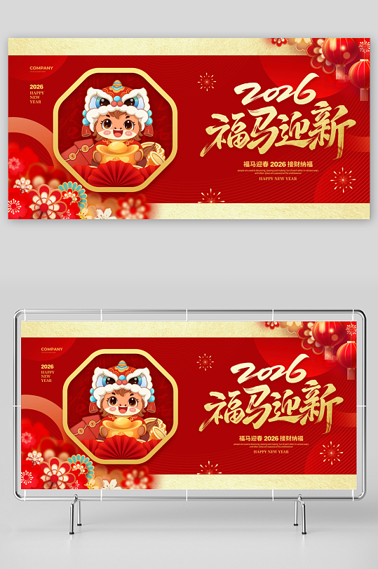 2026马年展板设计模板-众图网