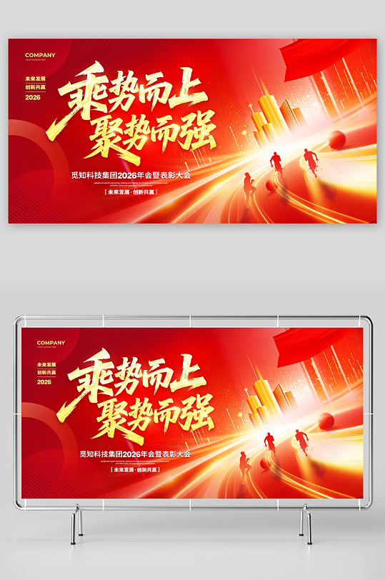 2026马年展板模板素材-众图网