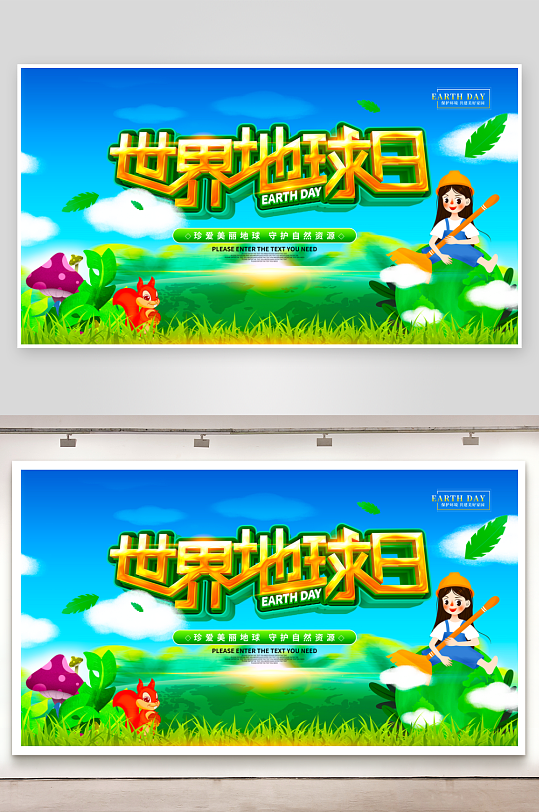 地球日展板设计模板-众图网